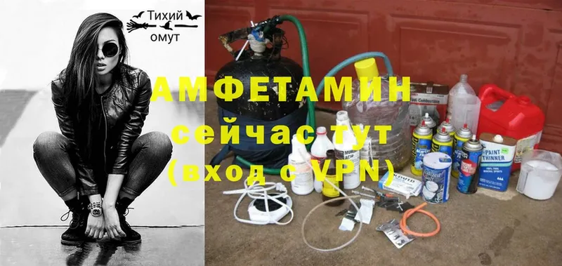 АМФЕТАМИН VHQ  Алушта 