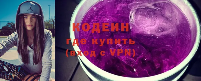 Кодеин Purple Drank  гидра tor  Алушта  хочу наркоту 