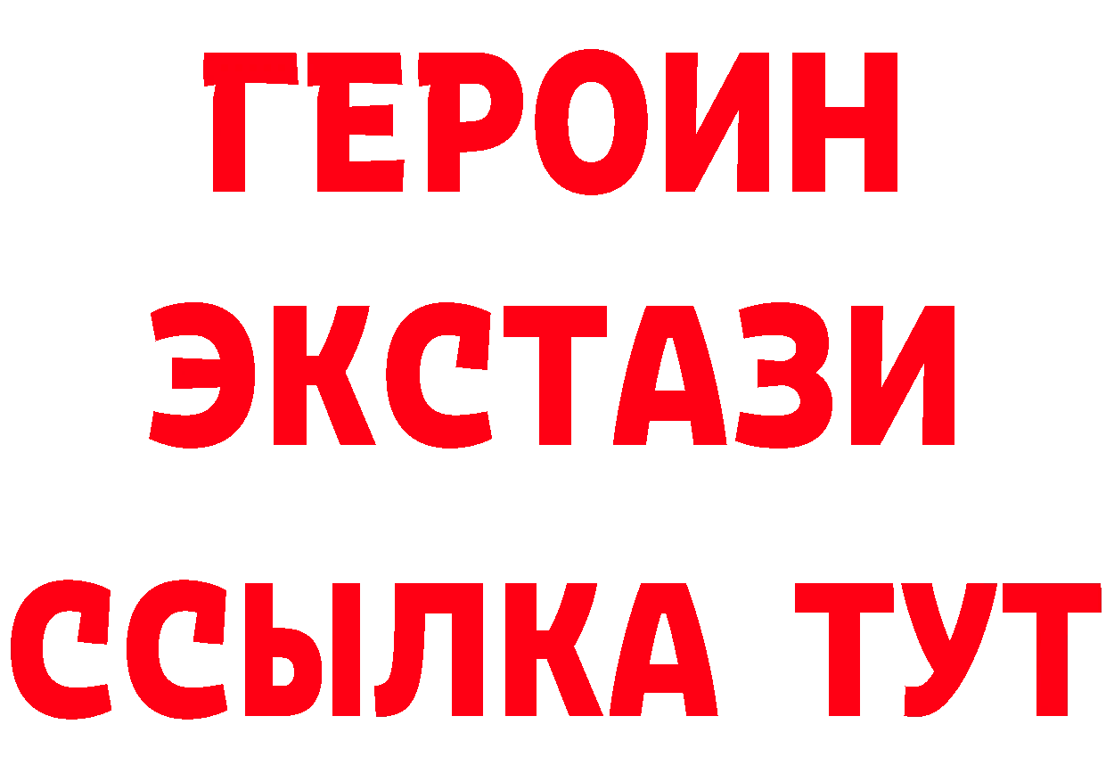 ГЕРОИН белый онион маркетплейс кракен Алушта