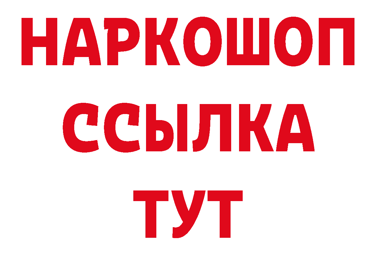 Где продают наркотики? дарк нет телеграм Алушта