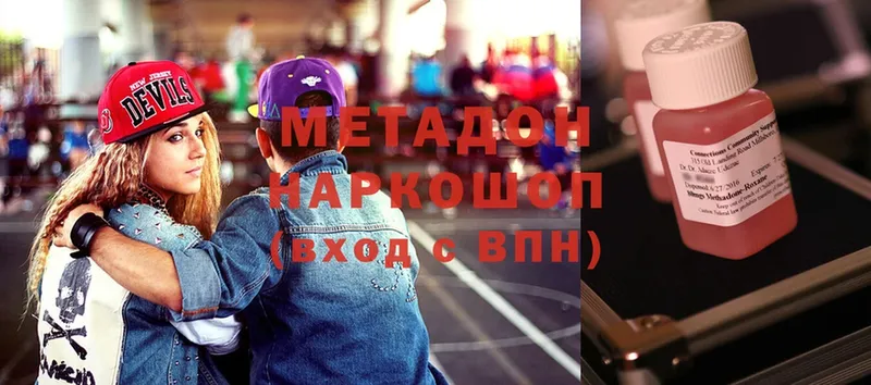 гидра зеркало  хочу наркоту  Алушта  Метадон methadone 